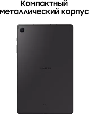 Планшет Samsung Galaxy Tab S6 Lite SM-P620, Exynos 1280, 4Gb RAM, 64Gb, WiFi, серый (SM-P620NZAACAU)