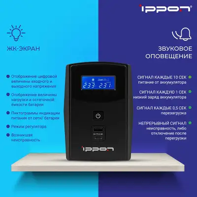 Источник бесперебойного питания Ippon Back Power Pro II 600 360Вт 600ВА черный