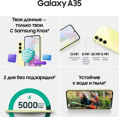 Смартфон Samsung Galaxy A35 5G, Exynos 1380, 8Gb RAM, 128Gb, желтый (SM-A356EZYDCAU)