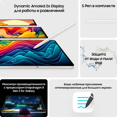 Планшет Samsung Galaxy Tab S9+ SM-X816B, Snapdragon 8 Gen 2, 12Gb RAM, 512Gb, 5G, бежевый (SM-X816BZEECAU)