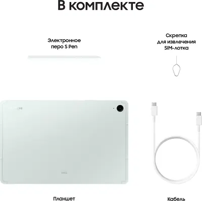 Планшет Samsung Galaxy Tab S9 FE X516B 10.9", Exynos 1380, 6Gb RAM, 128Gb, 5G, зеленый (SM-X516BLGACAU)