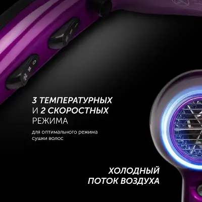 Фен Polaris PHD 2077i 2000Вт фиолетовый/черный