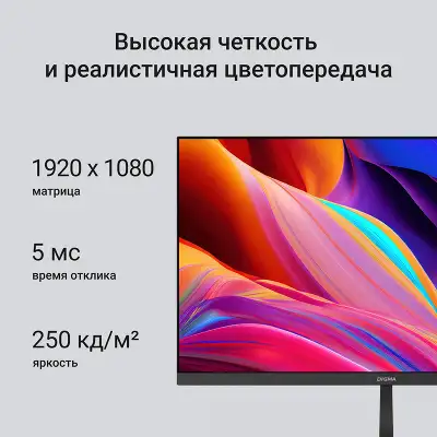 Монитор Digma 23.8" Progress 24P404F черный IPS LED 5ms 16:9 HDMI M/M матовая 250cd 178гр/178гр 1920x1080 100Hz VGA FHD 3.0кг