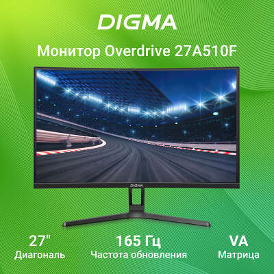 Монитор 27" Digma Overdrive 27A510F VA FHD D-Sub, HDMI, DP