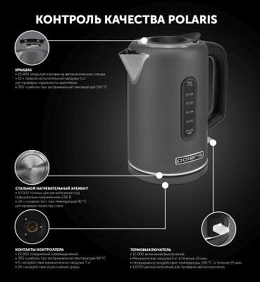 Чайник электрический Polaris PWK 1729CA Water Way Pro 1.7л. 2200Вт серый корпус: металл/пластик