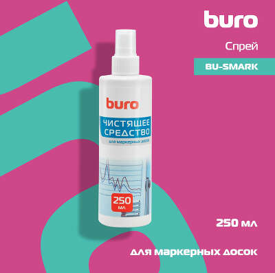 Спрей Buro BU-Smark для маркерных досок 250мл