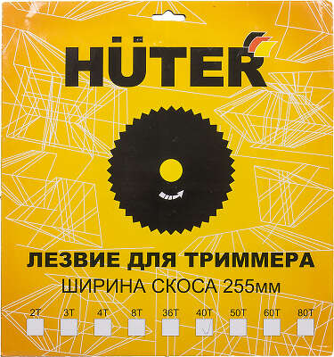 Нож смен. для садовых триммеров Huter GTD-40T L=255мм для GGT-800S(T)/1000S(T)/1300S(T)/1500S(T)/1900S(T) (71/2/7)