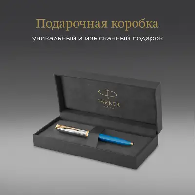 Ручка шариков. Parker 51 Premium (CW2169080) Turquoise GT M черн. черн. подар.кор.