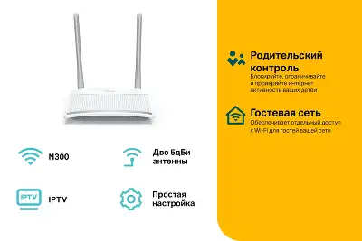 Роутер беспроводной TP-Link TL-WR820N V2 (TL-WR820N) N300 10/100BASE-TX белый