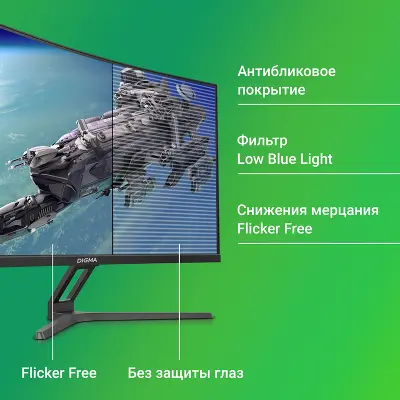 Монитор Digma 27" Overdrive 27A510F черный VA LED 1ms 16:9 HDMI M/M матовая 300cd 178гр/178гр 1920x1080 165Hz G-Sync FreeSync DP FHD 4.65кг