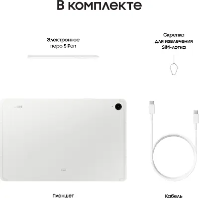 Планшет Samsung Galaxy Tab S9 FE X516B 10.9", Exynos 1380, 6Gb RAM, 128Gb, 5G, серебристый (SM-X516BZSACAU)