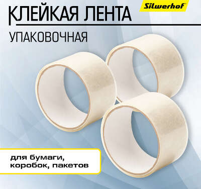 Клейкая лента упаковочная Silwerhof ECO прозрачная шир.48мм дл.15м полипропилен