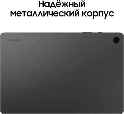 Планшет Samsung Galaxy Tab A9 Plus, Qualcomm Snapdragon 695, 4Gb RAM, 64Gb, 5G, серый (SM-X216BZAACAU)