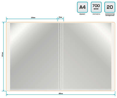 Папка с 20 прозр.вклад. Бюрократ Double Neon DNE07V20OR A4 пластик 0.7мм оранжевый