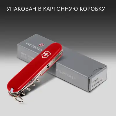 Нож перочинный Victorinox Sportsman (0.3803) 84мм 13функц. красный карт.коробка