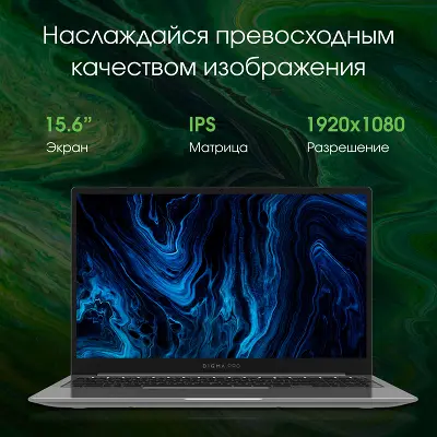 Ноутбук Digma Pro Sprint N 15.6" FHD IPS R5 5500U/16/512Gb SSD/W11Pro темно-серый