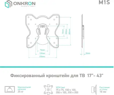 Кронштейн для телевизора Onkron M1S черный 17"-43" макс.35кг настенный фиксированный