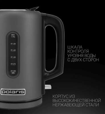 Чайник электрический Polaris PWK 1729CA Water Way Pro 1.7л. 2200Вт серый корпус: металл/пластик