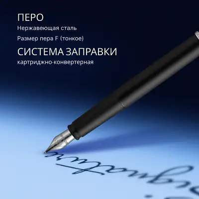 Ручка перьев. Waterman Graduate Allure (CW2068196) LaqBlack CT F сталь нержавеющая подар.кор.