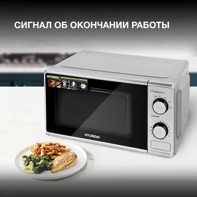 Микроволновая Печь Hyundai HYM-M2042 20л. 700Вт серебристый