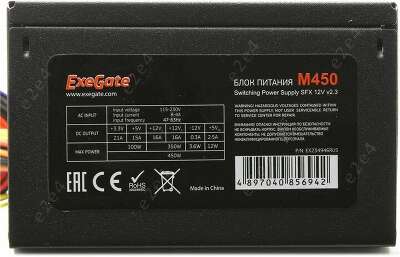 Корпус ExeGate MI-208, черный, mATX, 450W (EX268696RUS)