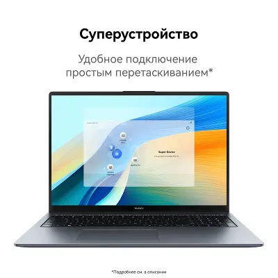 Ноутбук Huawei MateBook D 16 16" WUXGA IPS i5 12450H 2 ГГц/16/1Tb SSD/Dos