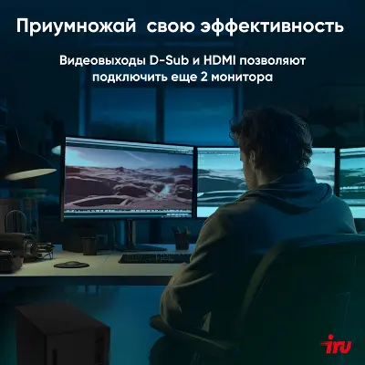 Компьютер IRU 310SC MT i3 12100 3.3 ГГц/8/256 SSD/W11Pro,черный