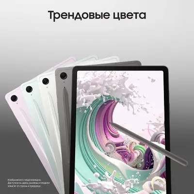 Планшет Samsung Galaxy Tab S9 FE BSM-X510, Exynos 1380, 8Gb RAM, 256Gb, WiFi, графит (SM-X510NZAECAU)