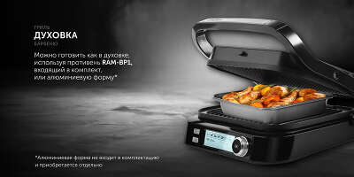 Электрогриль Red Solution SteakPRO RGM-G850P 2000Вт черный