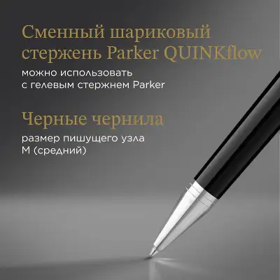 Ручка шариков. Parker Ingenuity Core K570 (2181997) Black CT M черн. черн. подар.кор.