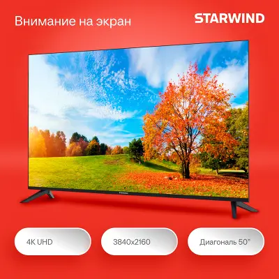 Телевизор 50" StarWind SW-LED50UG403 UHD HDMIx3, USBx2