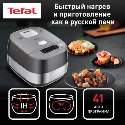 Мультиварка Tefal RK802B32 5л 1200Вт серый