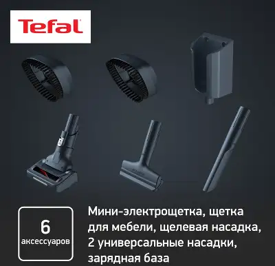 Пылесос Tefal TY6878WO серый/красный