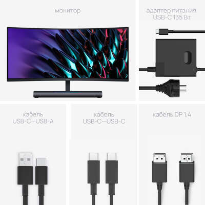 Монитор 34" HUAWEI MateView GT ZQE-CAA VA 3440x1440 HDMI, DP, USB Type-C USB-Hub