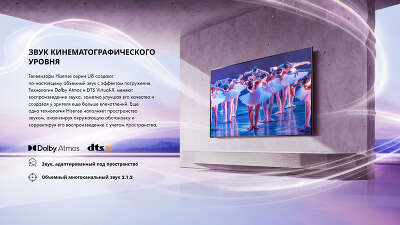 Телевизор 75" Hisense 75U8HQ, QLED, 4K UHD, черный