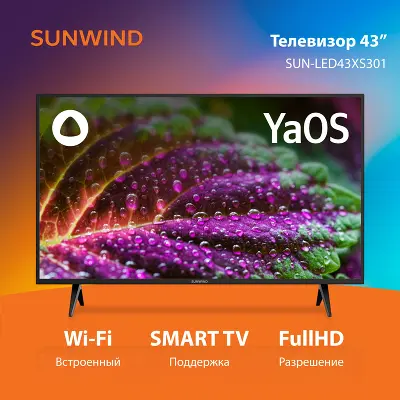 Телевизор 43" SunWind SUN-LED43XS301 FHD USB WiFi Smart TV, черный