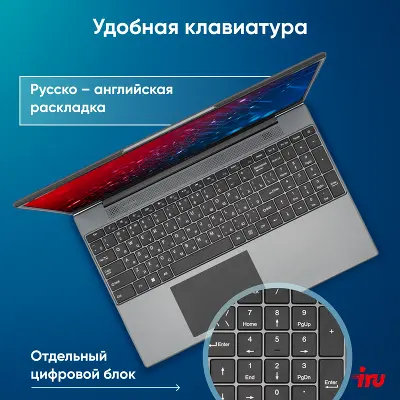 Ноутбук IRU Tactio 15PHC 15.6" FHD IPS R7 5700U/32/1Tb SSD/W11Pro черный