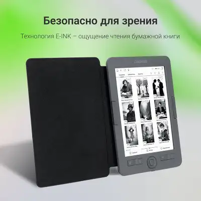 Электронная книга 6" Digma M1, темно-серая (чехол) [M1G]