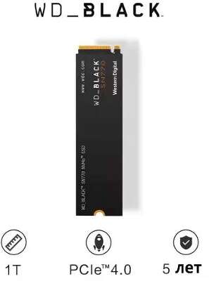 Твердотельный накопитель NVMe 1Tb [WDS100T3X0E] (SSD) Western Digital Black SN770