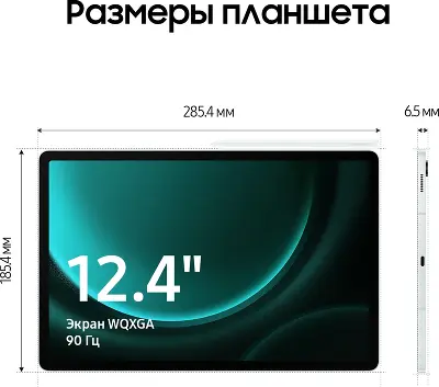 Планшет Samsung Galaxy Tab S9 FE Plus, Exynos 1380, 8Gb RAM, 128Gb, 5G, зеленый (SM-X616BLGACAU)