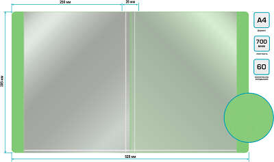 Папка с 60 прозр.вклад. Бюрократ Gems GEM60GRN A4 пластик 0.7мм торц.карм с бум. встав зеленый турмалин