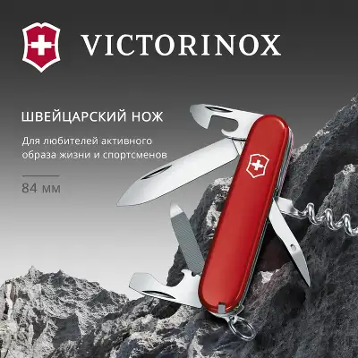 Нож перочинный Victorinox Sportsman (0.3803) 84мм 13функц. красный карт.коробка