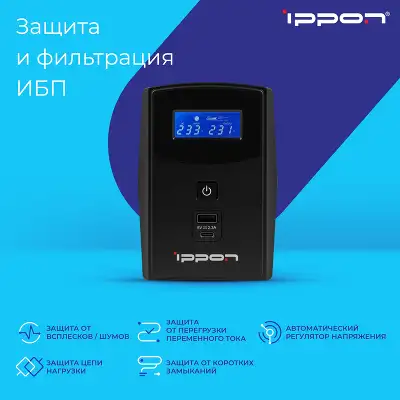 Источник бесперебойного питания Ippon Back Power Pro II Euro 850 480Вт 850ВА черный