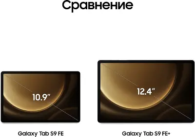 Планшет Samsung Galaxy Tab S9 FE BSM-X510 Exynos 1380, 6Gb RAM, 128Gb, WiFi, серебристый (SM-X510NZSACAU)