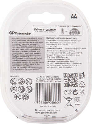 Аккумулятор GP 250AAHC AA NiMH 2500mAh (2шт)