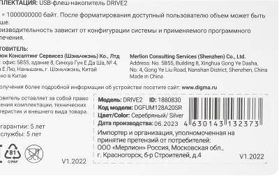 Флеш Диск Digma 128Gb DRIVE2 DGFUM128A20SR USB2.0 серебристый