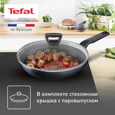 Сковорода Tefal Force 4218926 круглая 26см покрытие: Titanium ручка несъемная (с крышкой) черный (9100048322)