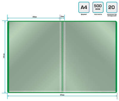 Папка с 20 прозр.вклад. Buro -ECB20GREEN A4 пластик 0.5мм зеленый