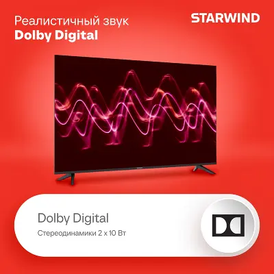 Телевизор 55" StarWind SW-LED55UG403 UHD HDMIx3, USBx2