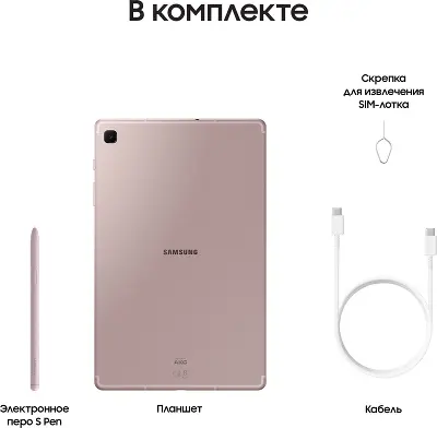 Планшет Samsung Galaxy Tab S6 Lite SM-P625, Exynos 1280, 4Gb RAM, 128Gb, LTE, розовый (SM-P625NZIECAU)